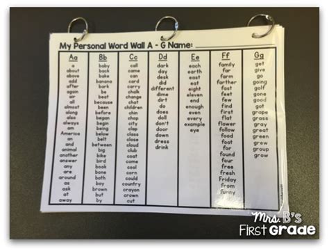 Personal Word Wall For Students Mrs Bs First Grade