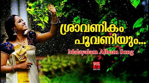 Sravanikam Poovaniyum Malayalam Album Song Hits Of Shine Sreenivasan Malayalam Melody Song