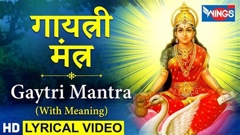 Full Gayatri Mantra By Suresh Wadkar Om Bhur Bhuva Swaha Video My XXX