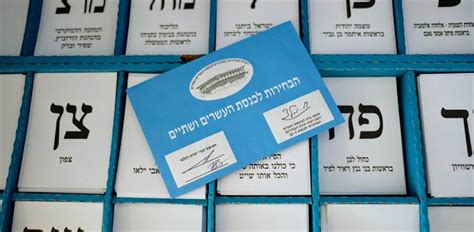 וועדת הבחירות המרכזית של הליכוד הבחירות המקדימות של מועמדי הליכוד לרשימת הליכוד לכנסת. בחירות 2019 פתקים - JHaringan