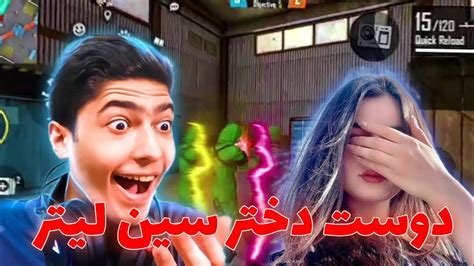 یه خبر خیلی جالب دوست دختر سین لیتر پیدا شد😳اسم و سن رلش رو توی ویدیو میگیم😈🔥 Youtube