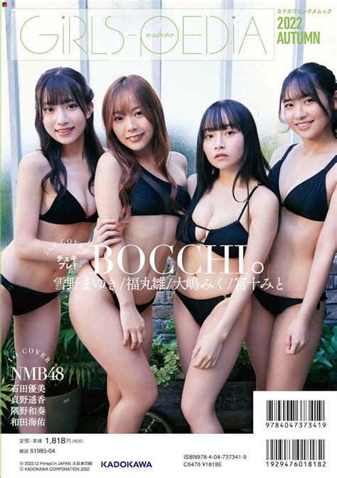 Nmb48 Cover Girls Of „girls Pedia 2022 Autumn“ Si Doitsu English