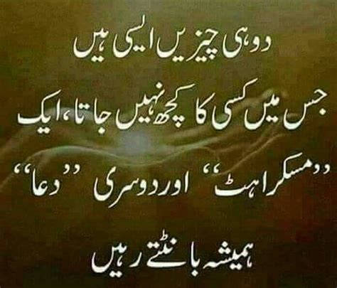 Pin By Soomal Mari On Urdu Romantic Good Morning Quotes Good Morning