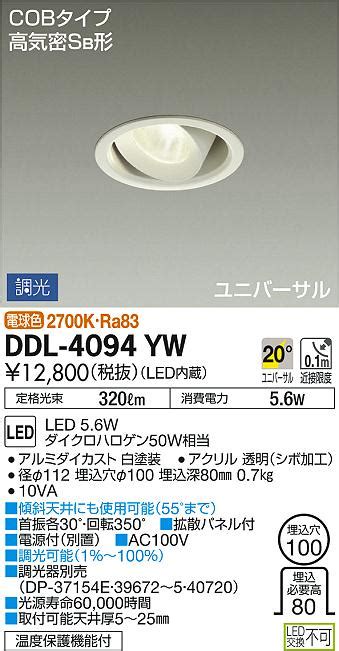 カスト DAIKO 大光電機 LEDユニバーサルダウンライト LZ リコメン堂インテリア館ポンパレモール ランプ