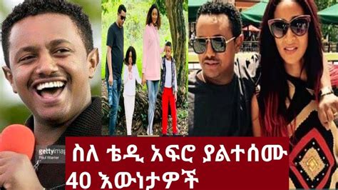 Ethiopia ስለ ቴዲ አፍሮ ያልተሰሙ 40 እውነታዎችmirt Media News Youtube