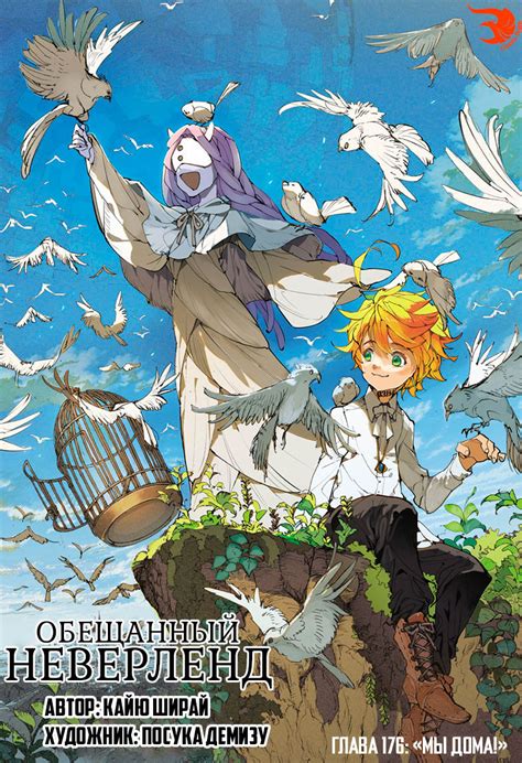 The Promised Neverland Manga 160 Dasefb