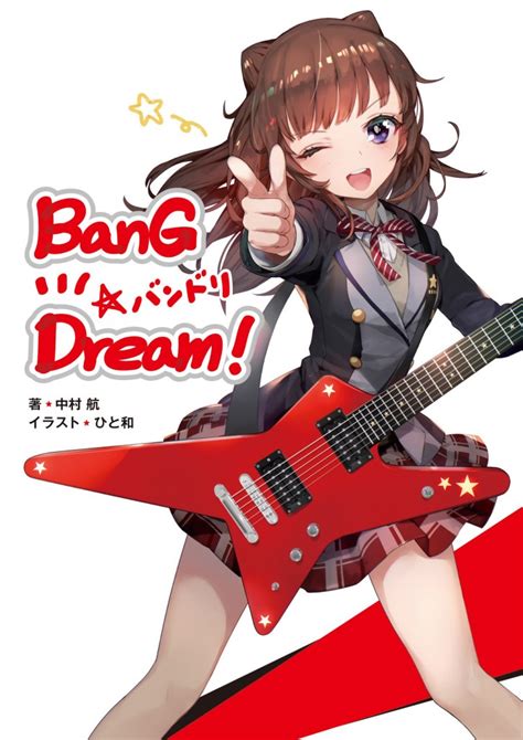 Bang Dream Light Novel Bang Dream Wikia Fandom