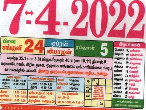 742022 Tamil Calendar Tamil Calendar 2022 Tamil Daily Calendar 2022