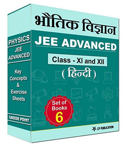 Download iit jee advanced physics best books free pdf cengage physics modules pdf free download. JEE (Advanced) Physics Key Concepts & Exercise Sheets ...