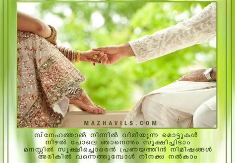 Best malayalam messages of love making with love song. Labace: Cute Paragraphs Paragraph For Her