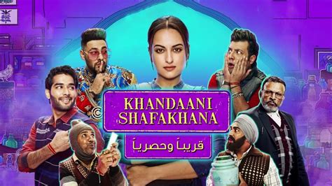 Khandaani Shafakhana زي افلام قريباً Youtube