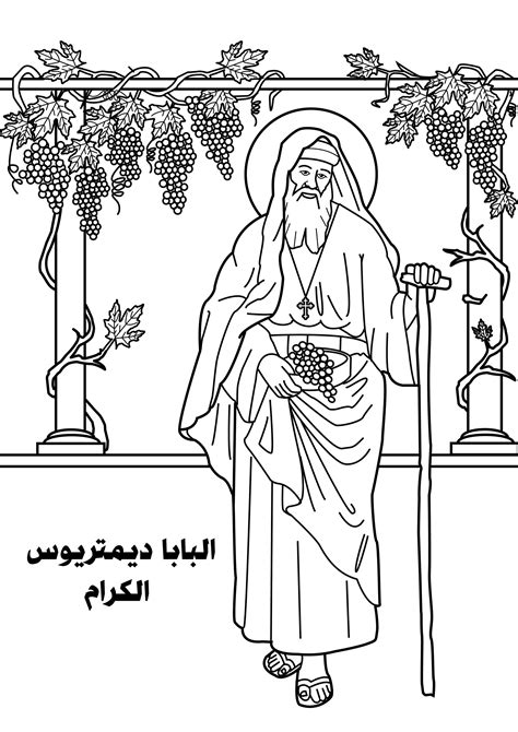 Patrick's day cupcake coloring pages. Image: Coloring St Pope Dimitrios the Vineyardist صورة ...