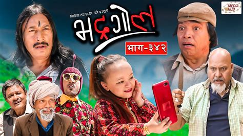 bhadragol भद्रगोल ep 342 jun 24 2022 shankar yadav nepali comedy media hub youtube
