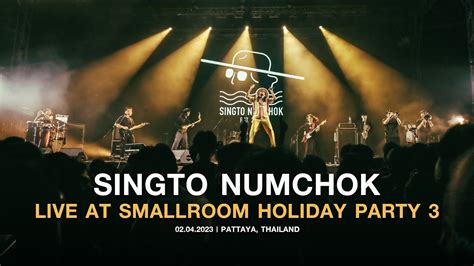 singto numchok full live show 「smallroom holiday party 3 」 youtube