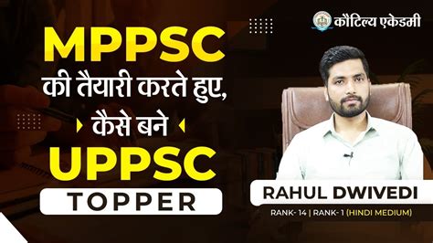 UPPSC Topper Rahul Dwivedi AIR Rank Hindi Medium Kautilya Academy YouTube