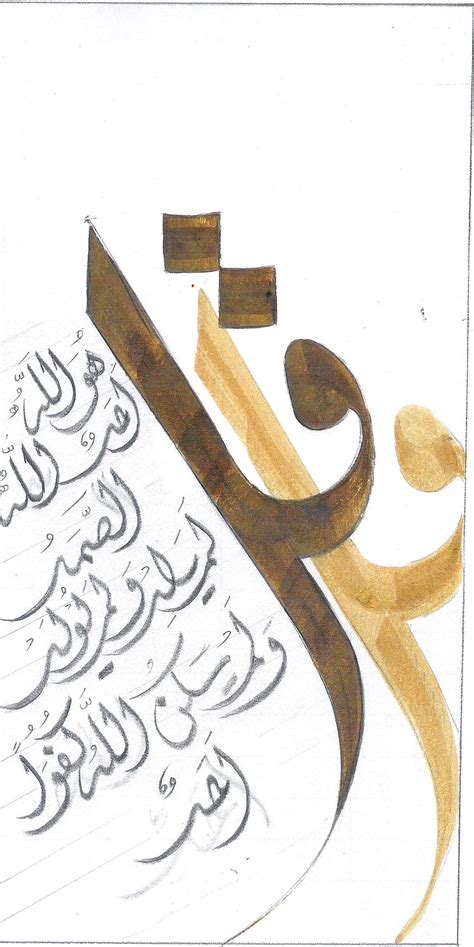 Dubai Graphic Design Scrapbook Quranic Calligraphy And Canvas Art By