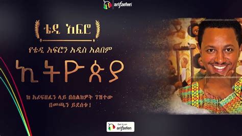 Arifzefen Bringing You Teddy Afros Album Offline Youtube