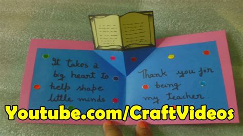 Learn how to make greeting card at your. Teachers Day Pop Up Cards, Teachers Day Card Making Ideas ...
