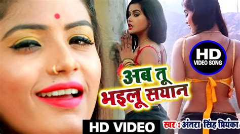 Antra Singh Priyanka का सबसे हिट 2020videosong भोजपुरी का भतार स्पेशल वीडियो गाना Youtube