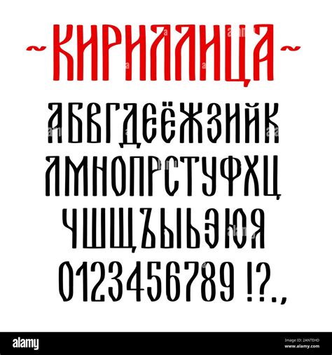 Cyrillic Script Old Russian Alphabet Typescript Set Hand Drawn