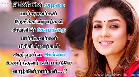 Best tamil love kavithai pictures, beautiful thoughts and quotes in tamil. sweety girl💕.....😘😍 - Author on ShareChat - Manam vittu ...