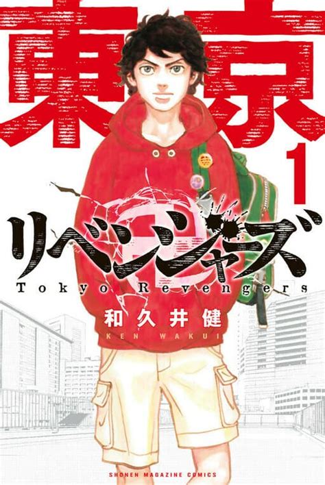 Leer Tokyo Revengers Manga En Espa Ol Gratis Online