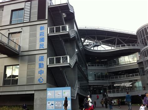 Pagesbusinessessports & recreationstadium, arena & sports venue新店高中運動中心. 新北巿新莊國民運動中心＠想太多｜PChome 個人新聞台