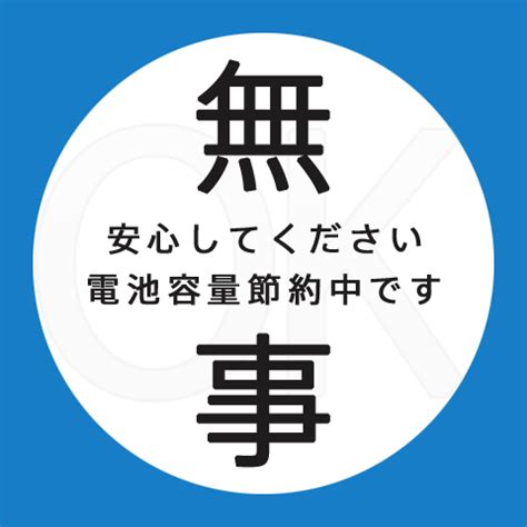 (graphical user interface) an icon, a small image indicating a user element. 災害緊急時用SNSプロフィールアイコン