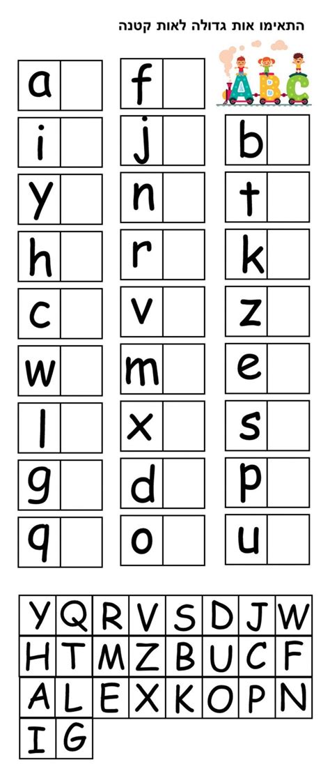 4 capital and small alphabets worksheets free printable alphabet… 98c