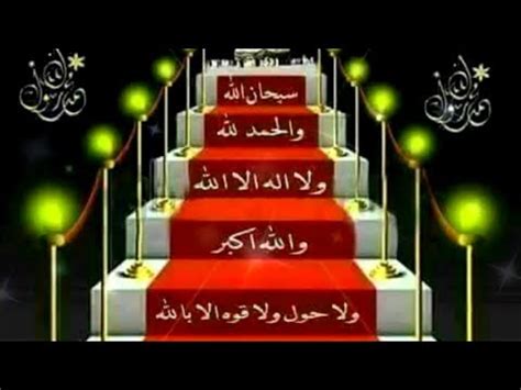 اللهم اعني فيه على صيامه وقيامه وجنبني فيه من هفواته وآثامه وارزقني فيه ذكرك بدوامه بتوفيقك يا هادي المضلين. ‫حالات واتس اب يوم الجمعة 🦋💓//دعاء يوم الجمعة🤲💗//جمعة طيبة🌸🌹//دعاء اخر جمعة من رمضان‬‎ - YouTube