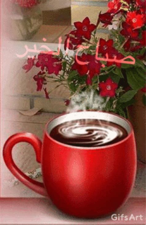 Good Morning Coffee Gifs Animated Hot Sex Picture