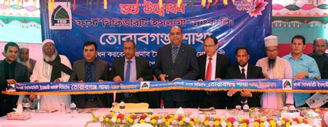 بڠك اسلام مليسيا برحد) is an islamic bank based in malaysia that has been in operation since july 1983. Inauguration of First Security Islami Bank Limited ...