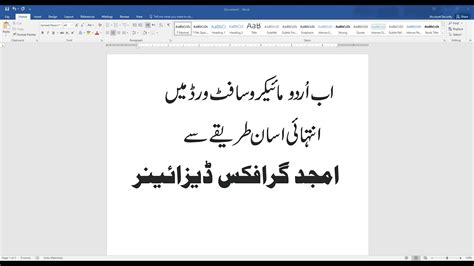 Urdu Fonts For Ms Word Glamhopde
