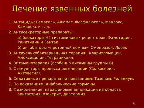 Язва Желудка Лечение Препараты И Диета — Похудение Диета Правильное Питание Картинка - Язва Желудка Лечение Препараты И Диета — Похудение Диета Правильное Питание