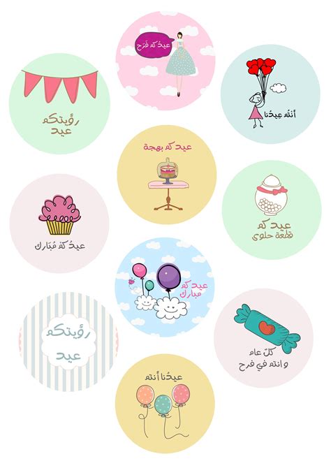 Maybe you would like to learn more about one of these? Pin by h on Resources | Eid stickers, Eid crafts, Eid cards