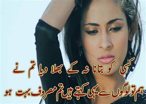 Zaroor tumko kisine dil se pukara hoga,ek baar to chand ne bhi funny birthday wishes in urdu. Two Line Sad Poetry | 2 Line Sad Poetry | 2 Line Sad Shayari