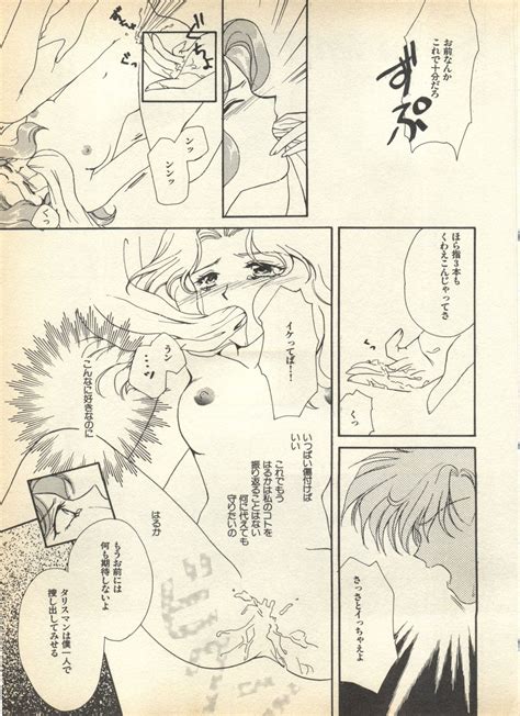 Post 2259491 Harukatenoh Michirukaioh Sailormoon Takahashimako Comic