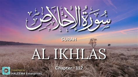 112 Surah Al Ikhlas Youtube