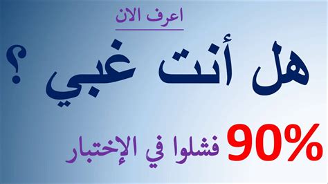 أما وقت الضحية فهو أربعة أيام على الصحيح من أقوال العلماء يوم العيد وهو يوم عيد النحر وهو العاشر من ذي الحجة، ثم اليوم الحادي عشر، ثم اليوم الثاني عشر، ثم اليوم الثالث عشر، وقال بعض أهل العلم: هل انت غبي , اختبارات الذكاء والغباء - احلام مراهقات