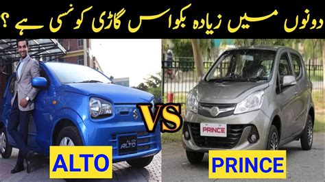 Prince Pearl Vs Suzuki Alto Alto Vs Pearl Car Comparison Detailed
