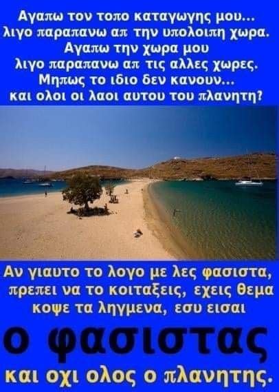 1 162.56 0 0 162.56. Pin by Ελενη Λουκα on SKOPJA IS NOT MACEDONIA! SKOPJA IS ...