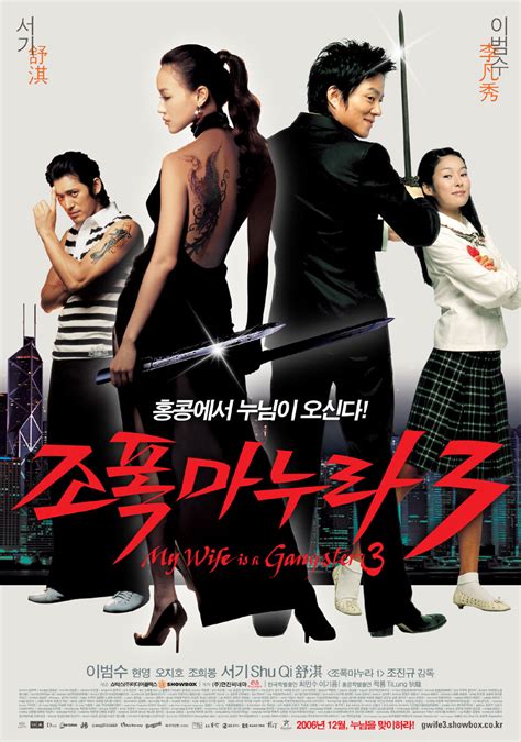 My lecturer my husband highlight ep01 ini mimpikan aku nikah dengan dosenku wetv. 울지않는벌새 : Security, Movie & Society :: 조폭 마누라 3 (2006)