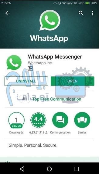 تحميل برنامج واتس اب الجديد 2020 Whatsapp للاندرويد والايفون مجانا
