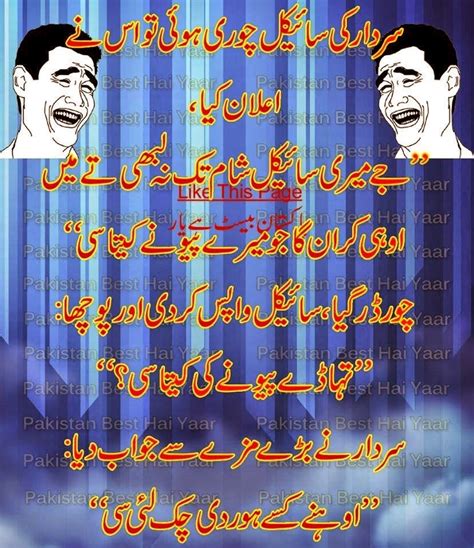 Sardar Punjabi Latifay In Urdu Fonts Sardar Ki Cycle Chori Ho Gai Urdu Punjabi Latifa