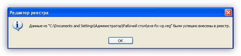 Не запускаются Exe файлы в Windows Xp