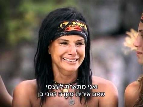 This is ראיון אירית רחמים by sky high on vimeo, the home for high quality videos and the people who love them. ‫הישרדות איי קמרינס - אירית רחמים הייתה ילדה מאומצת ...