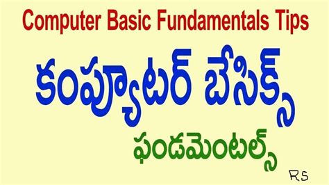 Computer Basics Or Fundamental In Telugu Youtube