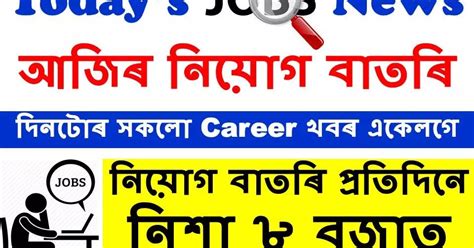 Natural disasters news every day. Today's Job News 29-05-2020 | Employment News Today ...