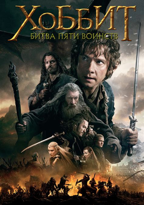 Adam brown, aidan turner, benedict cumberbatch and others. The Hobbit: The Battle of the Five Armies | Movie fanart ...