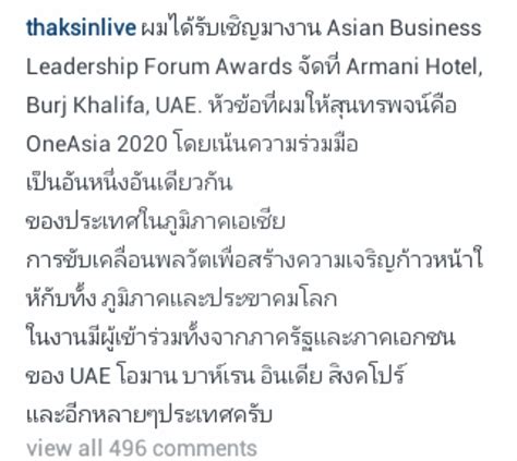 A protest at kasetsart university on feb. เศรษฐกิจแย่แบบนี้ คิดถึงลุงทักษิณกันไหมครับ อิอิอิ - Pantip